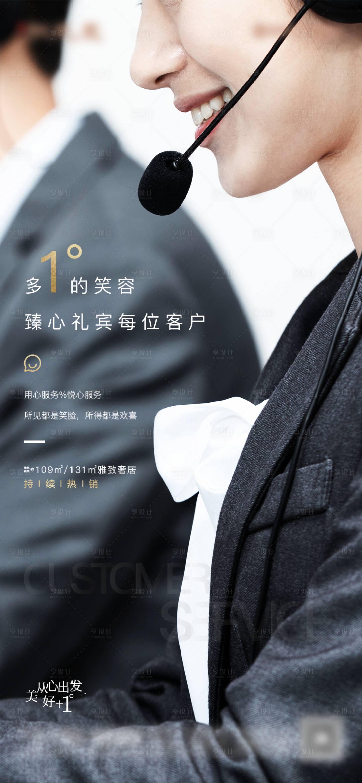 源文件下載【享設計】搜索編號：41550002345034118【地產物業價值海報】