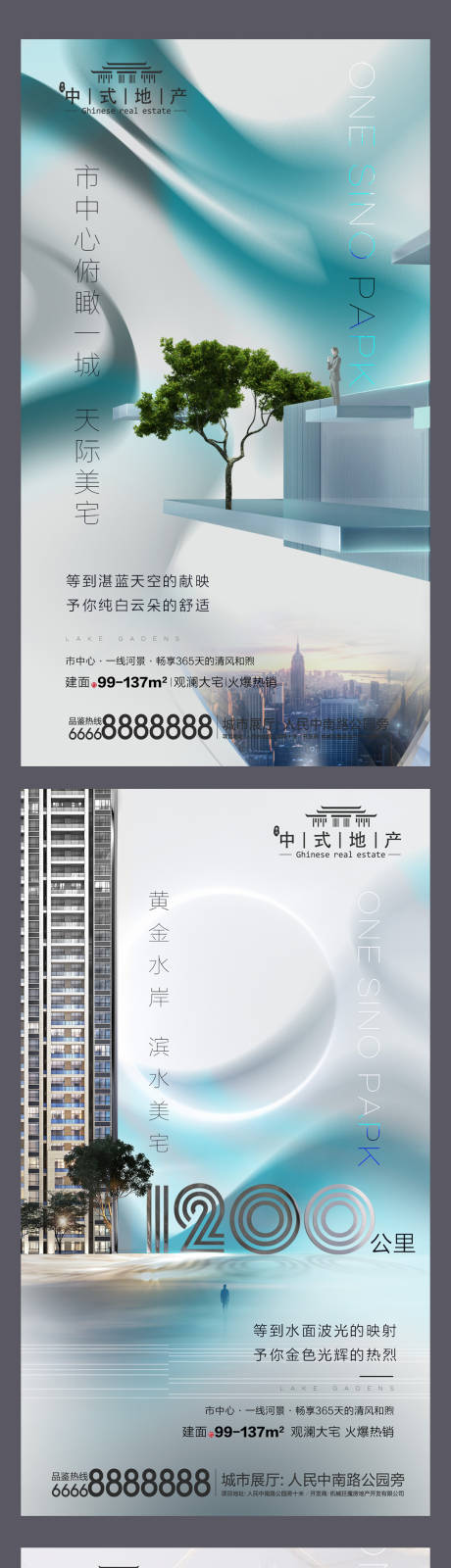 源文件下载【地产中式系列微信图】编号：58190002273015268