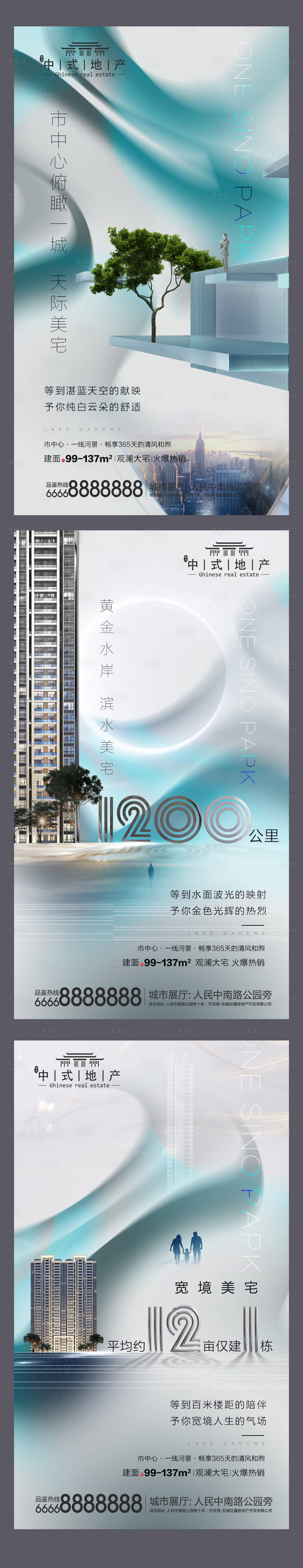 源文件下载【享设计】搜索编号：58190002273015268【地产中式系列微信图】