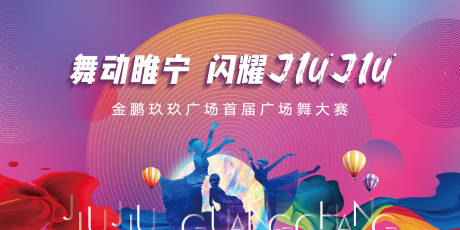 源文件下载【地产广场舞背景主画面】编号：49970002354218670