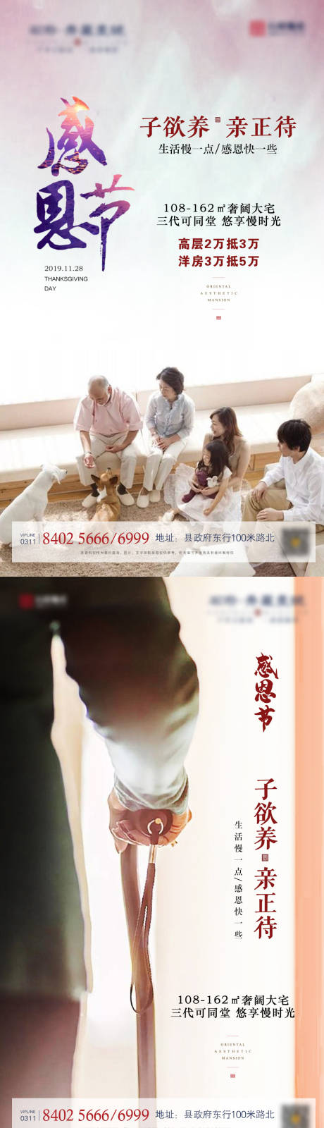源文件下载【地产节气】编号：10380002216691126