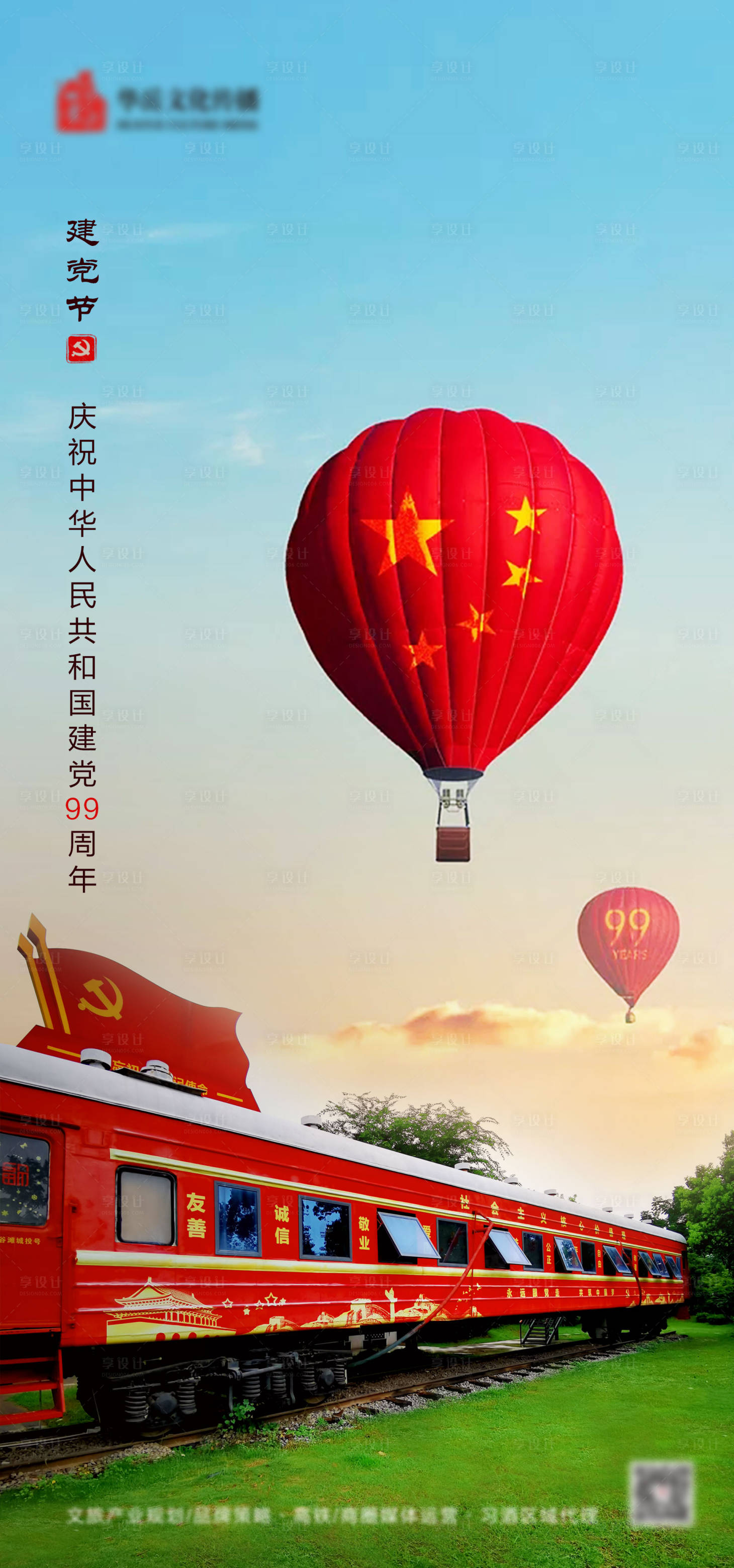 源文件下载【党建海报】编号：96880002402577573