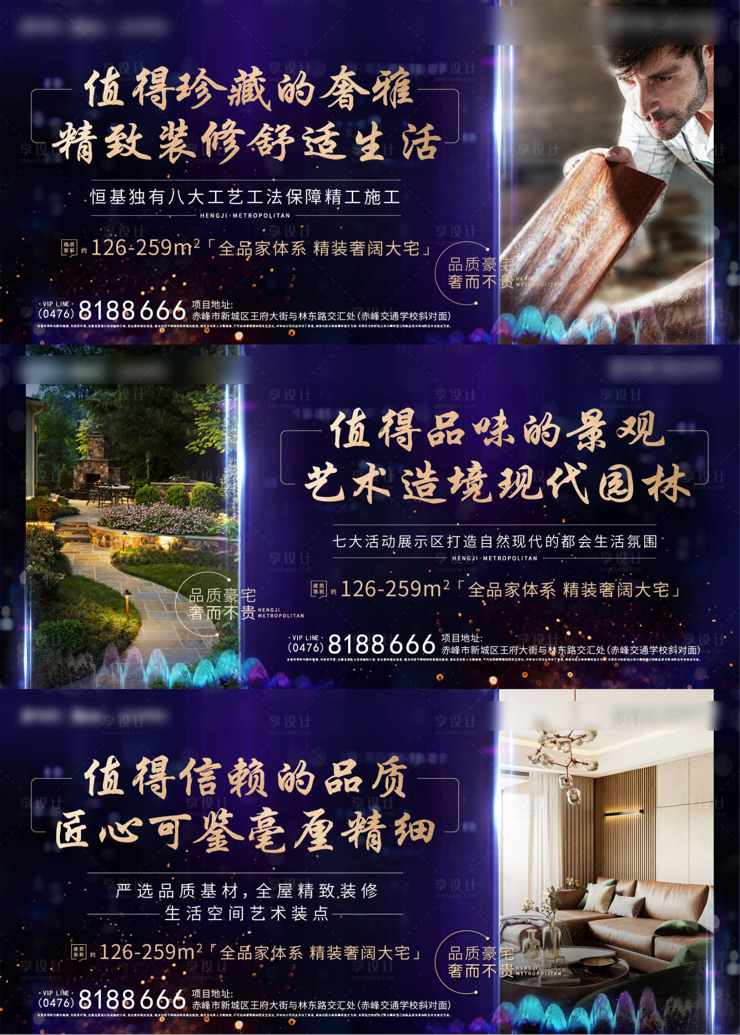 源文件下載【享設計】搜索編號：57960002271239711【地產主畫面價值點系列海報】