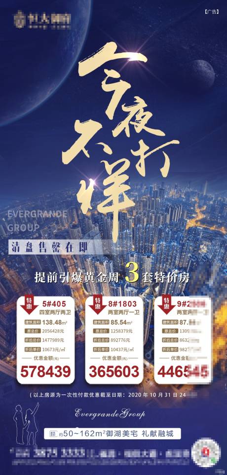 源文件下載【今夜不打烊特價房】編號：22380002302668100