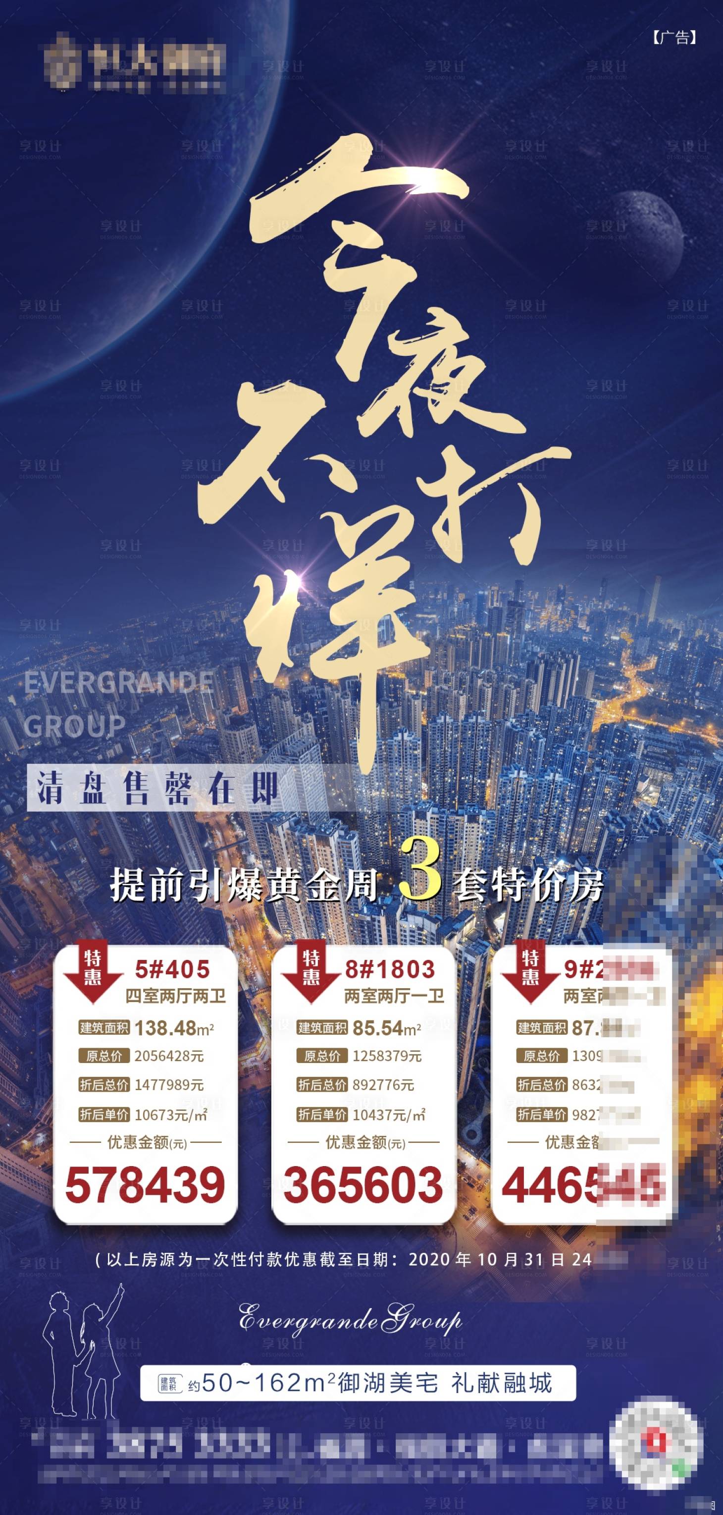 源文件下載【今夜不打烊特價房】編號：22380002302668100