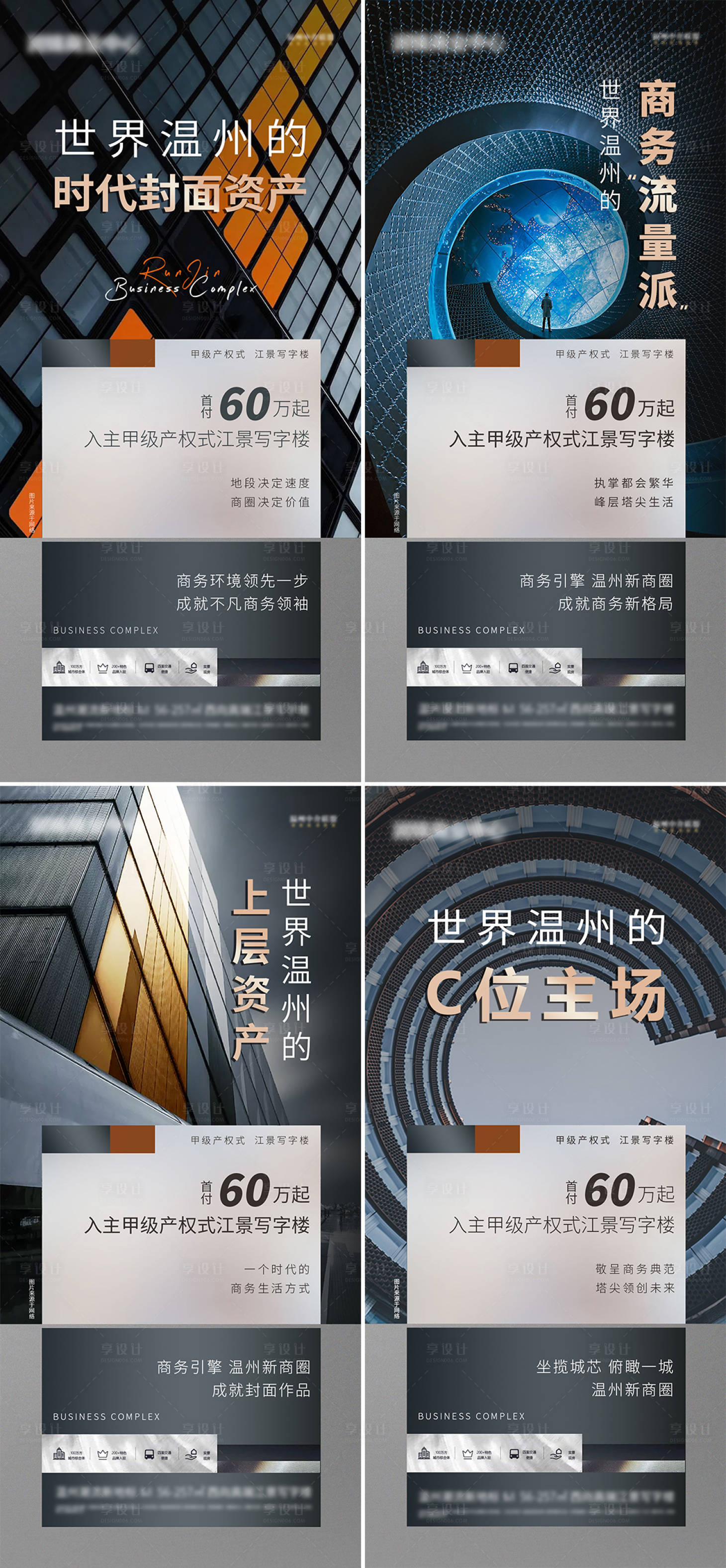 源文件下载【商务写字楼价值点系列海报】编号：30450002353365185