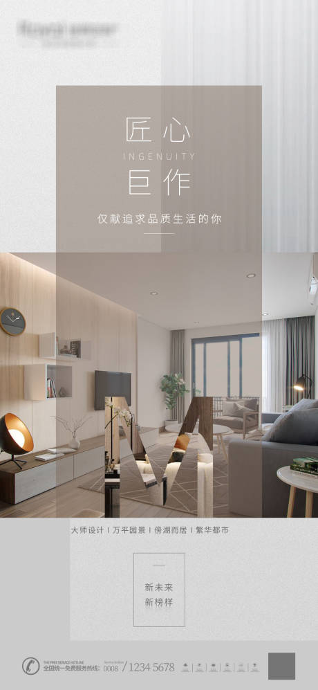 源文件下载【品质生活海报】编号：74710002256461506