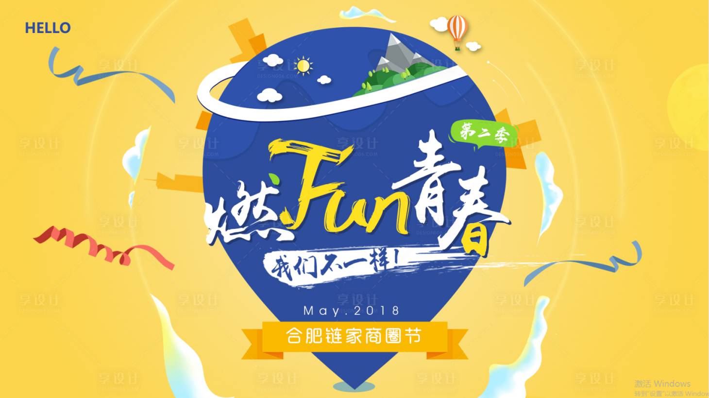 源文件下载【商圈活动】编号：92410002414075772