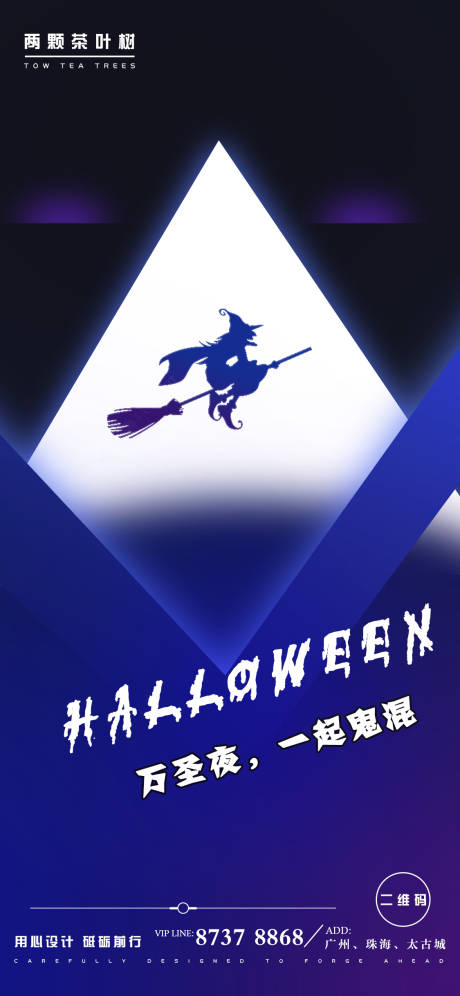 源文件下载【万圣节推广海报】编号：61510002423705775
