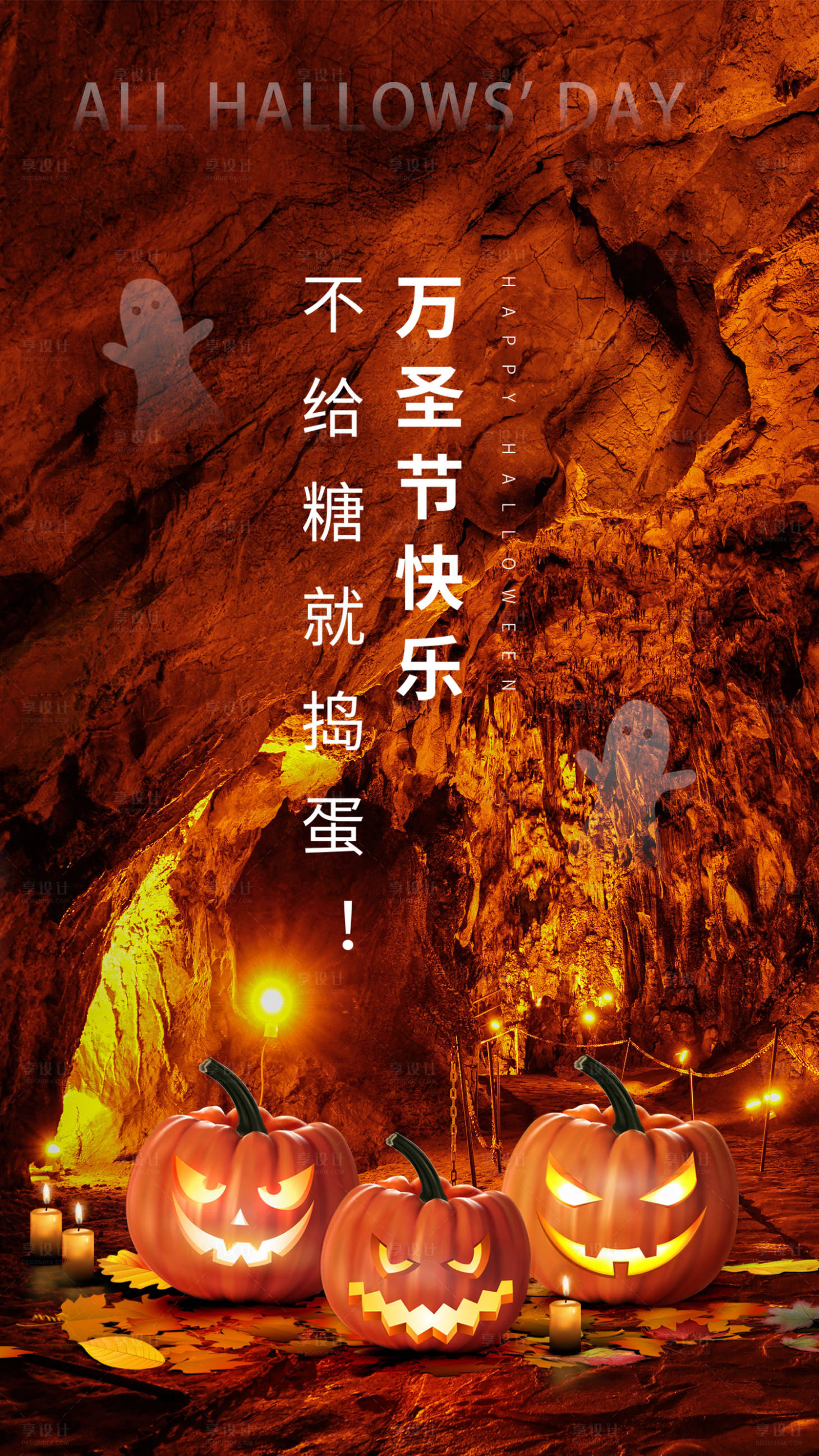 源文件下载【万圣节移动端海报】编号：31320002419204698