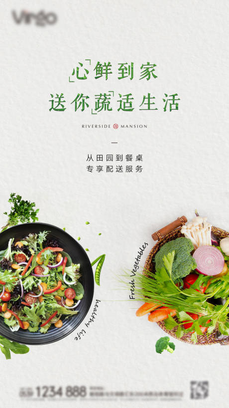 源文件下载【地产送蔬菜活动】编号：93240002246107142
