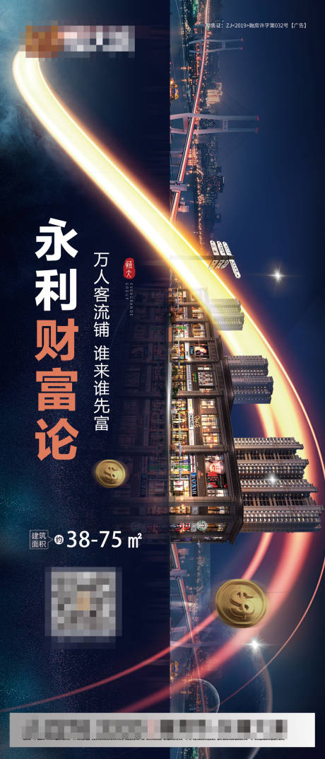 源文件下载【地产商铺单图】编号：91080002326756409