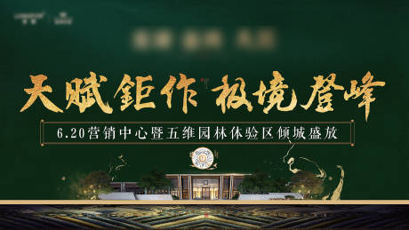 源文件下载【营销中心开放背景板】编号：28450002296092247