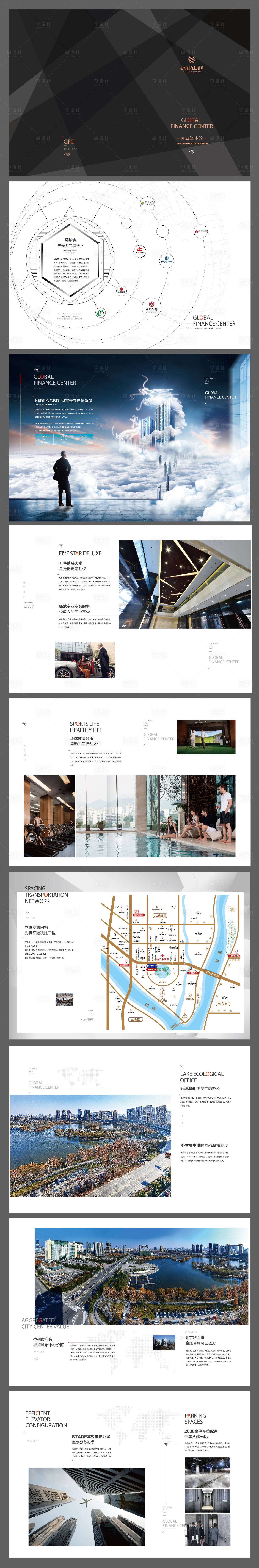 源文件下載【享設計】搜索編號：23140002219867905【高端房地產微樓書產品手冊】