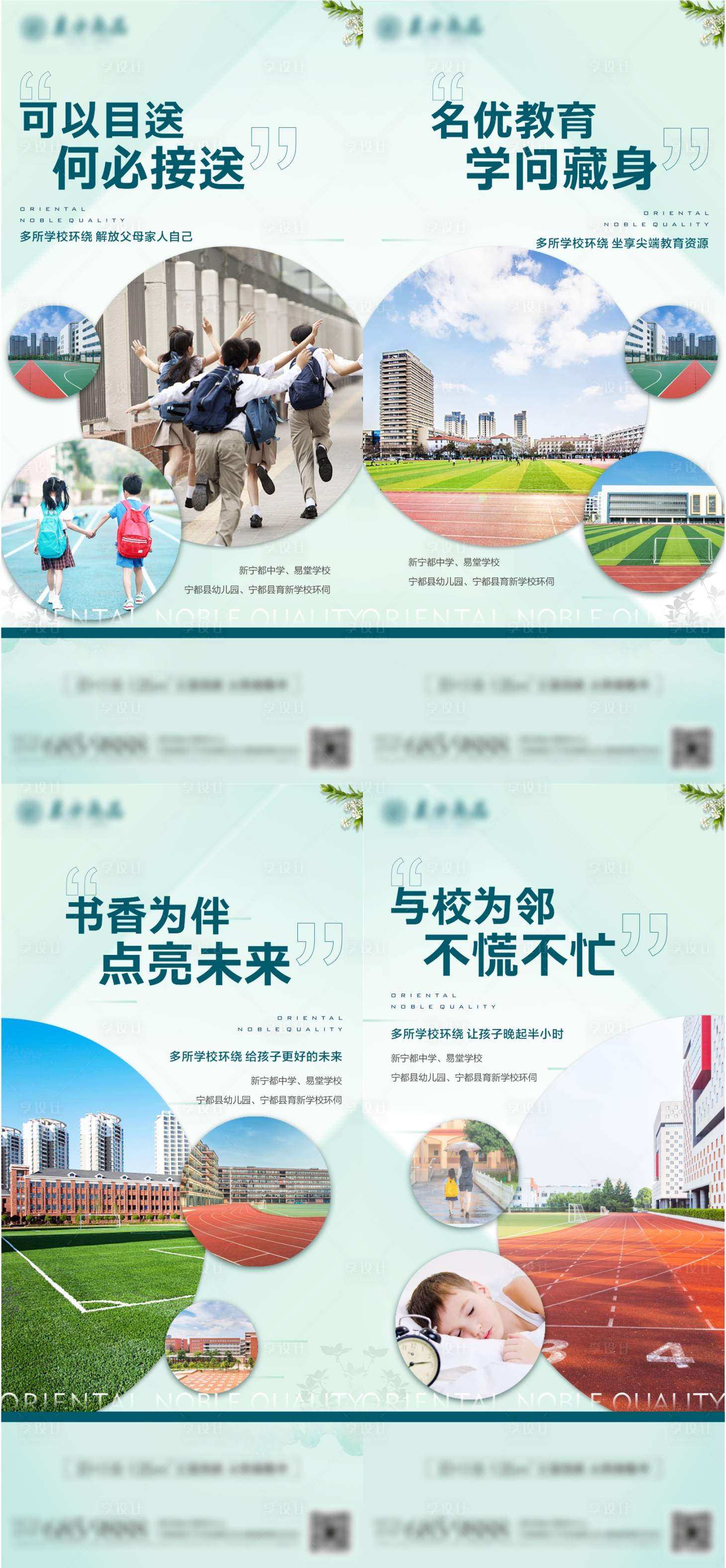 源文件下载【享设计】搜索编号：23730002283413020【地产价值点系列单图】