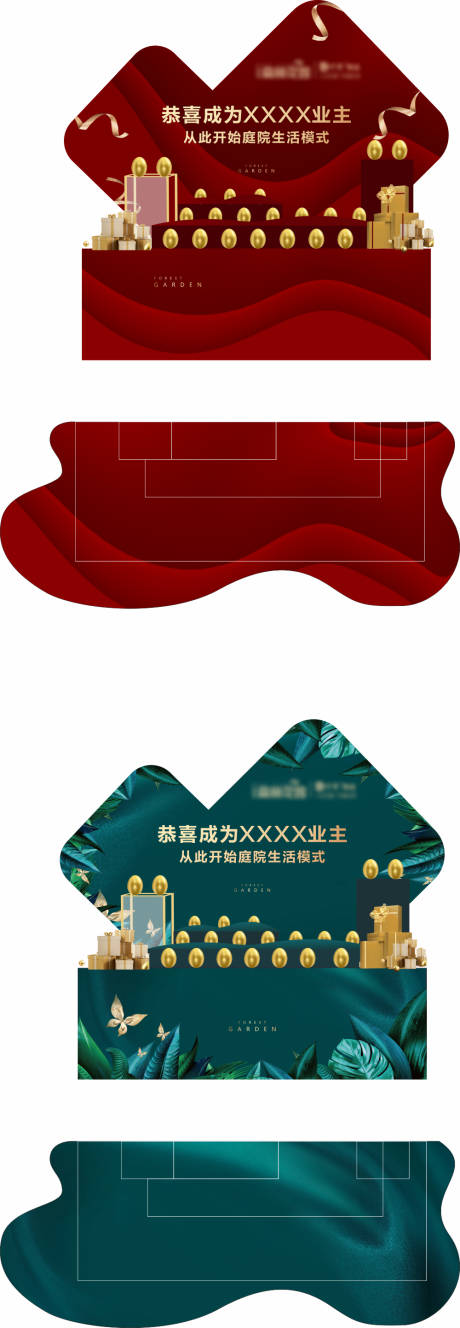 源文件下载【地产砸金蛋堆头】编号：48750002208612451