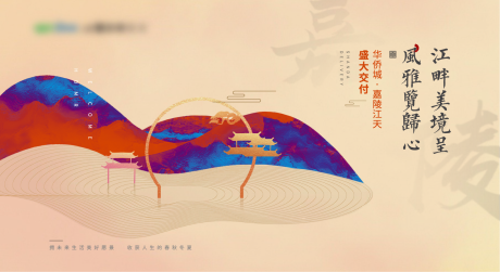 源文件下载【中式韵味雅致广告展板】编号：68710002263923191