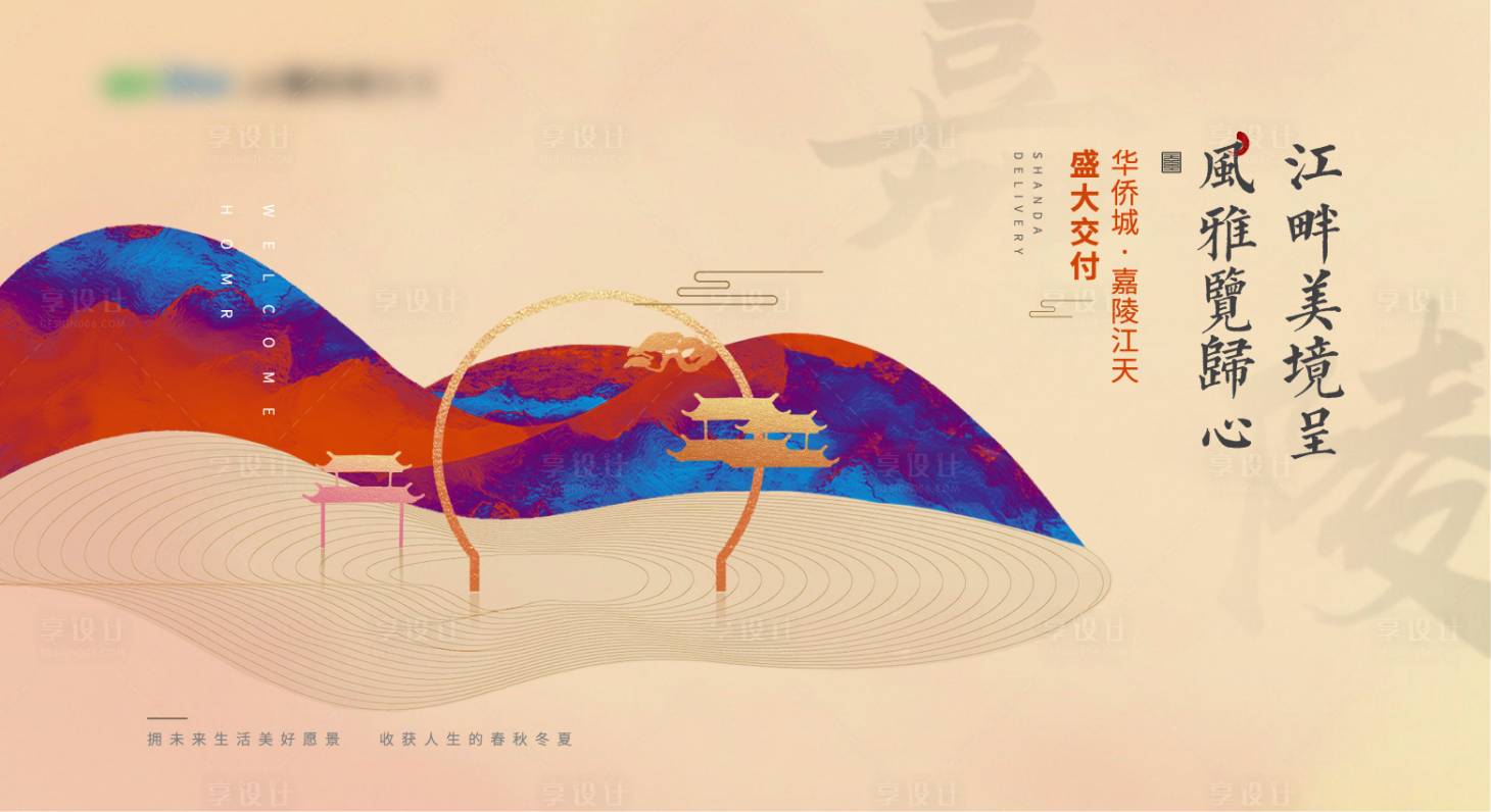 源文件下载【中式韵味雅致广告展板】编号：68710002263923191
