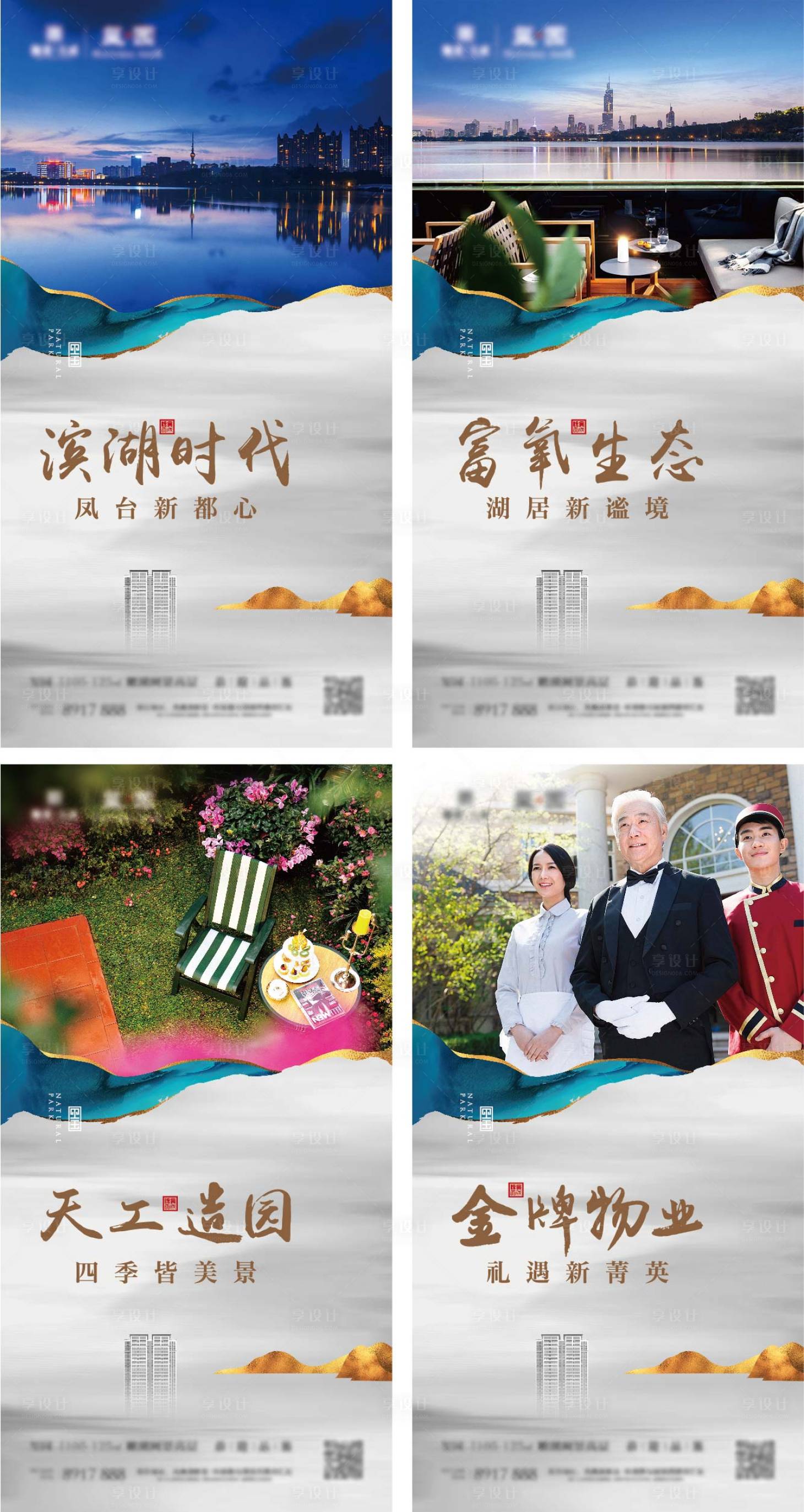 源文件下载【湖景系列价值点海报】编号：46310002367315860