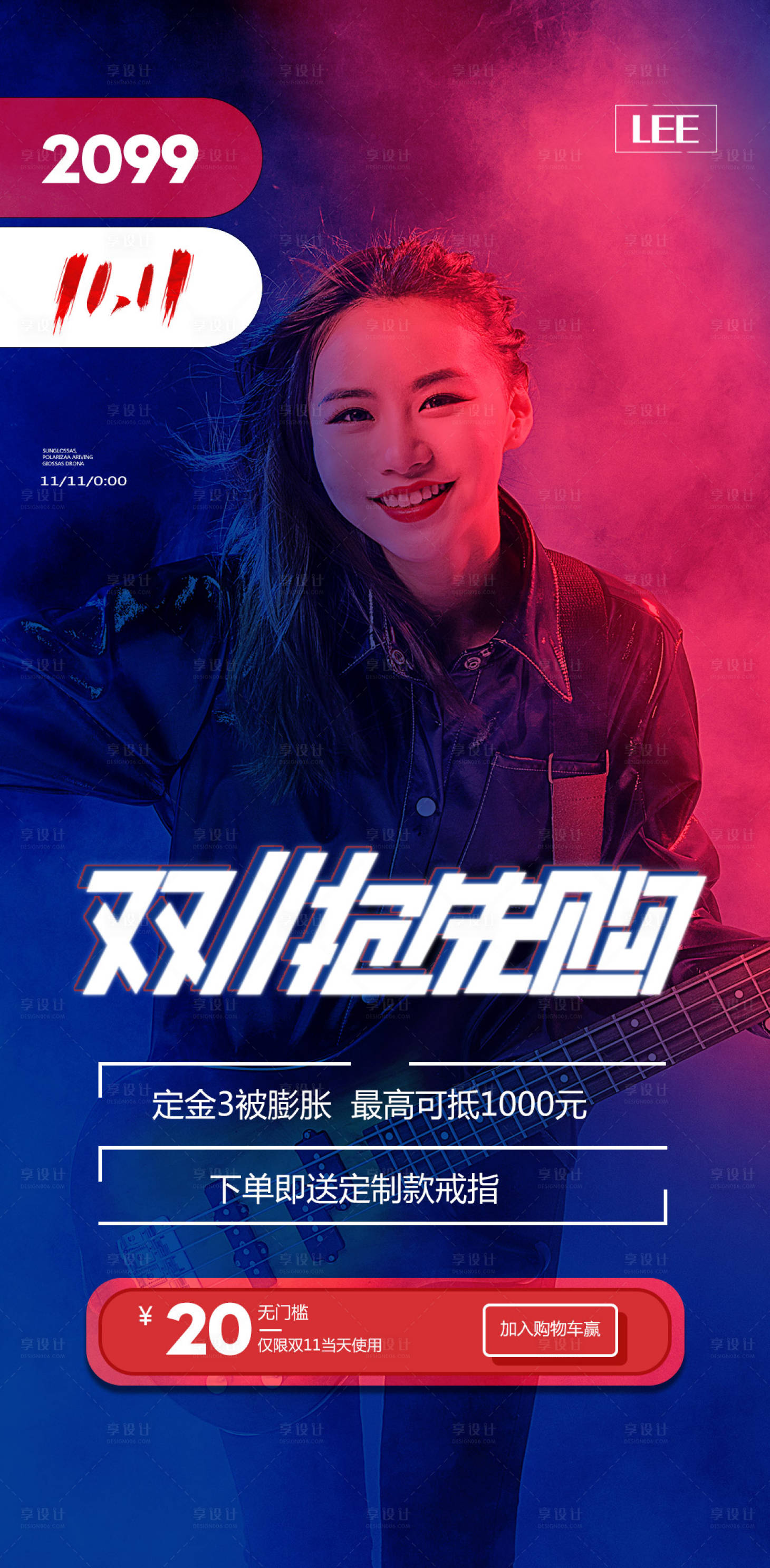 源文件下载【双十一海报】编号：46060002420676684