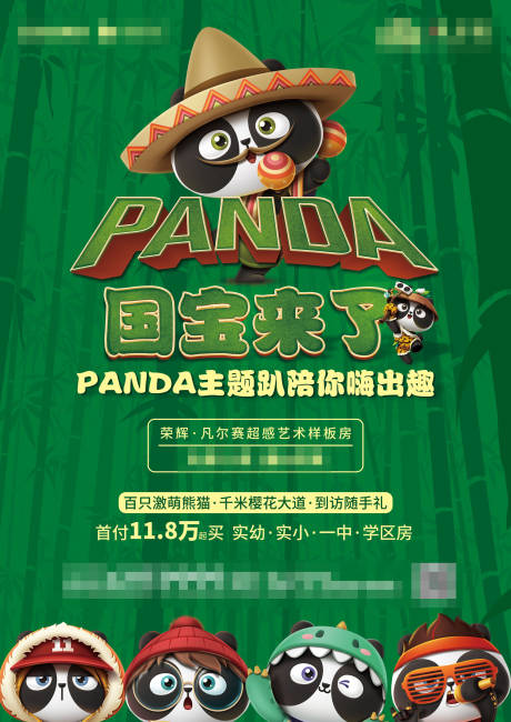 源文件下载【萌宠主题活动宣传海报】编号：94650002333477088