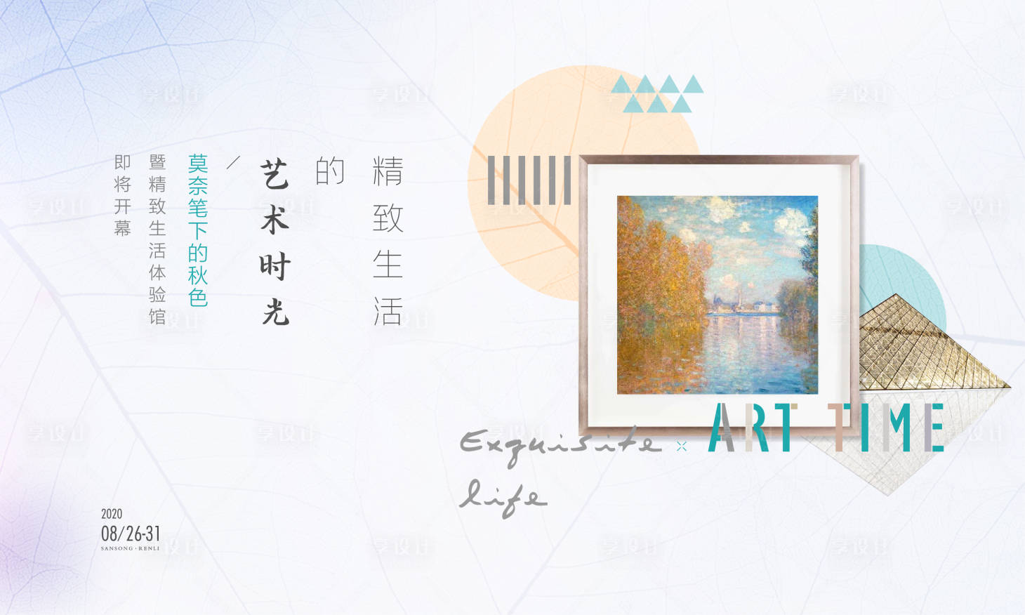 源文件下載【享設計】搜索編號：57730002361956954【活動暖場桁架 油畫展】