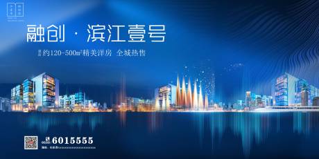 源文件下载【地产活动背景板】编号：68770002358343285