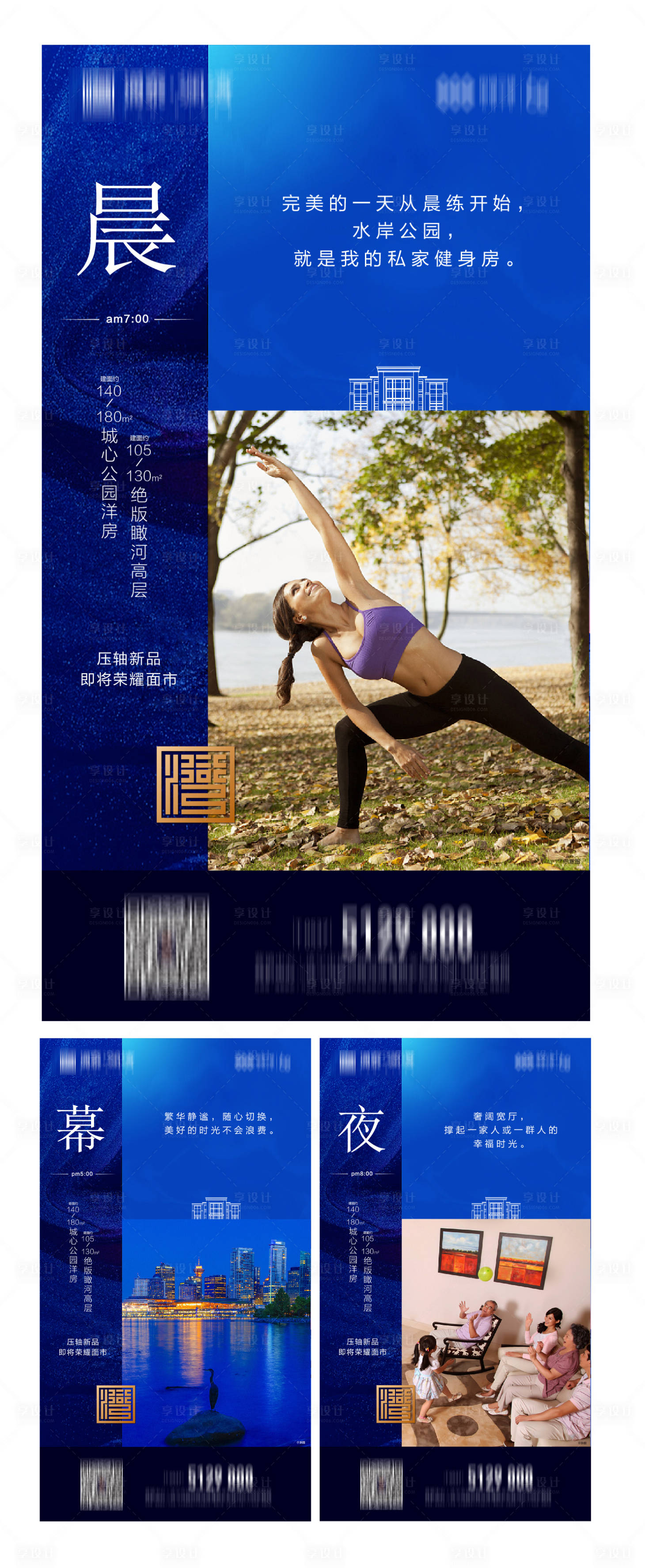 源文件下载【享设计】搜索编号：30740002287544445【价值点刷屏海报】