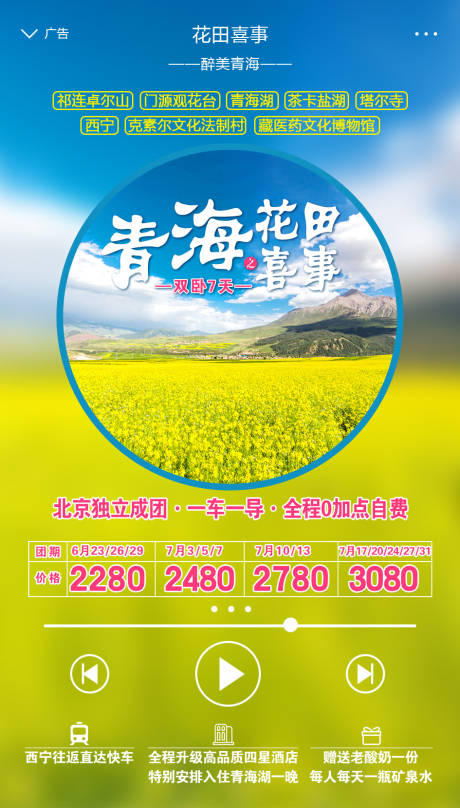 源文件下载【享设计】搜索编号：69470002215042888【花田喜事】