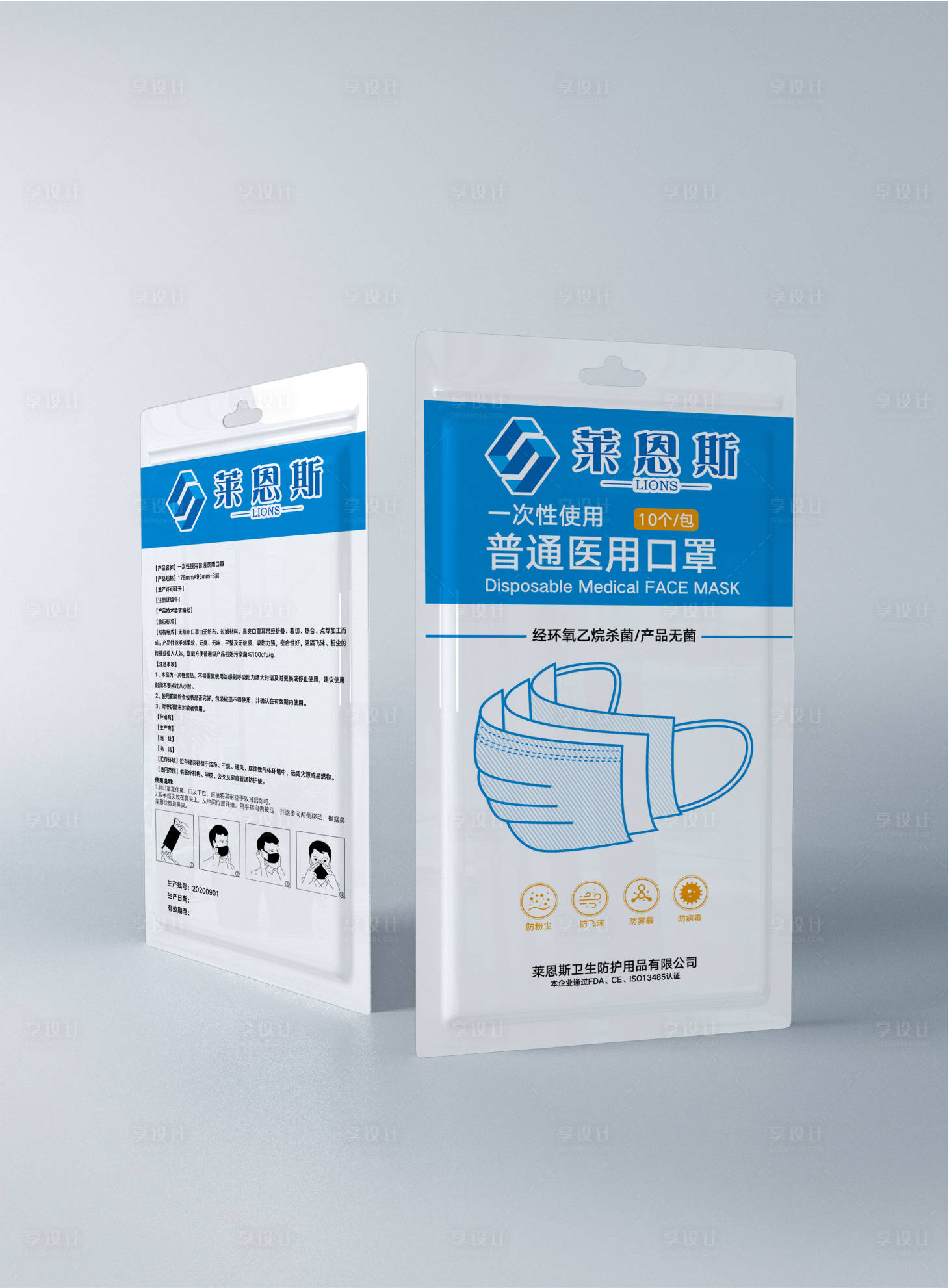 源文件下载【享设计】搜索编号：11180002148125594【医用口罩包装设计】