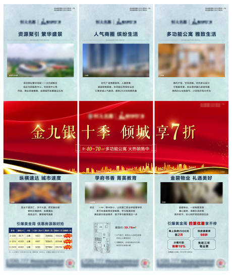 源文件下載【房地產(chǎn)三宮格地產(chǎn)價(jià)值點(diǎn)長(zhǎng)圖海報(bào)】編號(hào)：22060002202833027