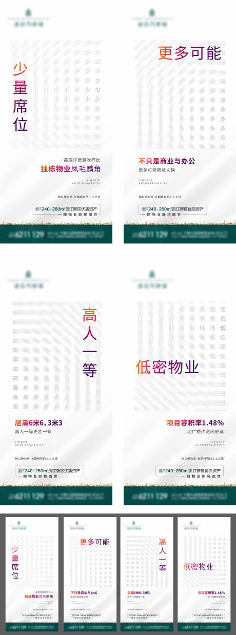 源文件下载【地产价值点系列物业车位席位】编号：74900002212894406