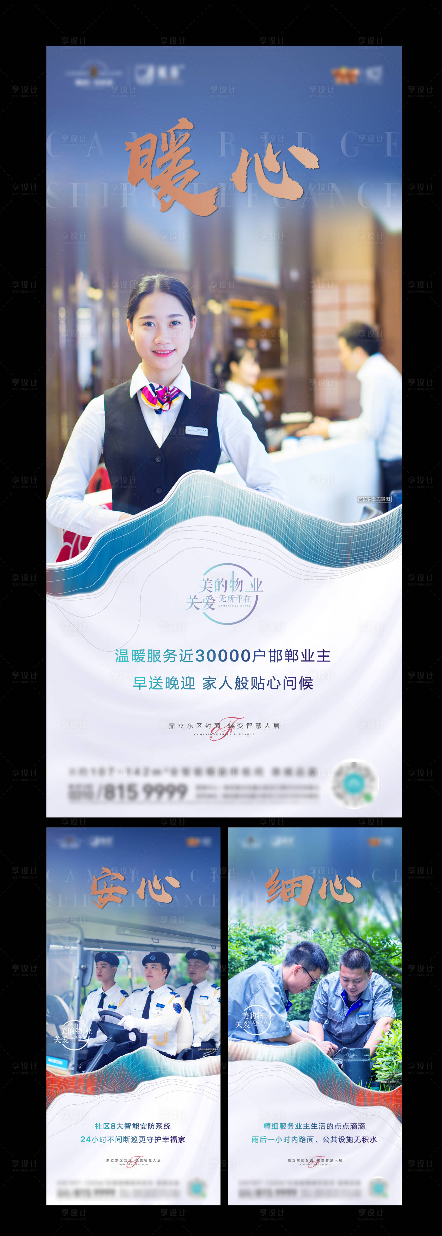 源文件下載【享設(shè)計(jì)】搜索編號：70880002270001985【地產(chǎn)物業(yè)價(jià)值點(diǎn)系列海報(bào)】