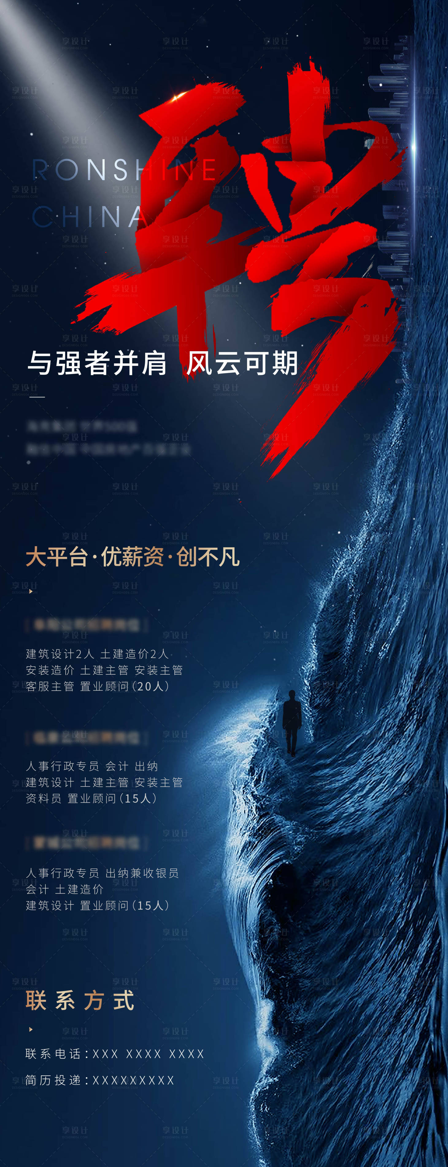 源文件下载【享设计】搜索编号：14360002382447135【海报（links文件含素材）】