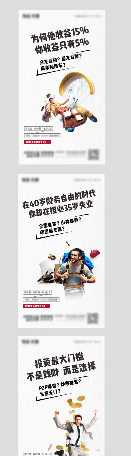 源文件下载【地产商铺系列海报】编号：87670002387736050