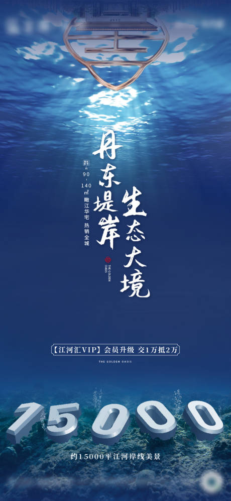 源文件下载【地产地理海报】编号：91850002338832859