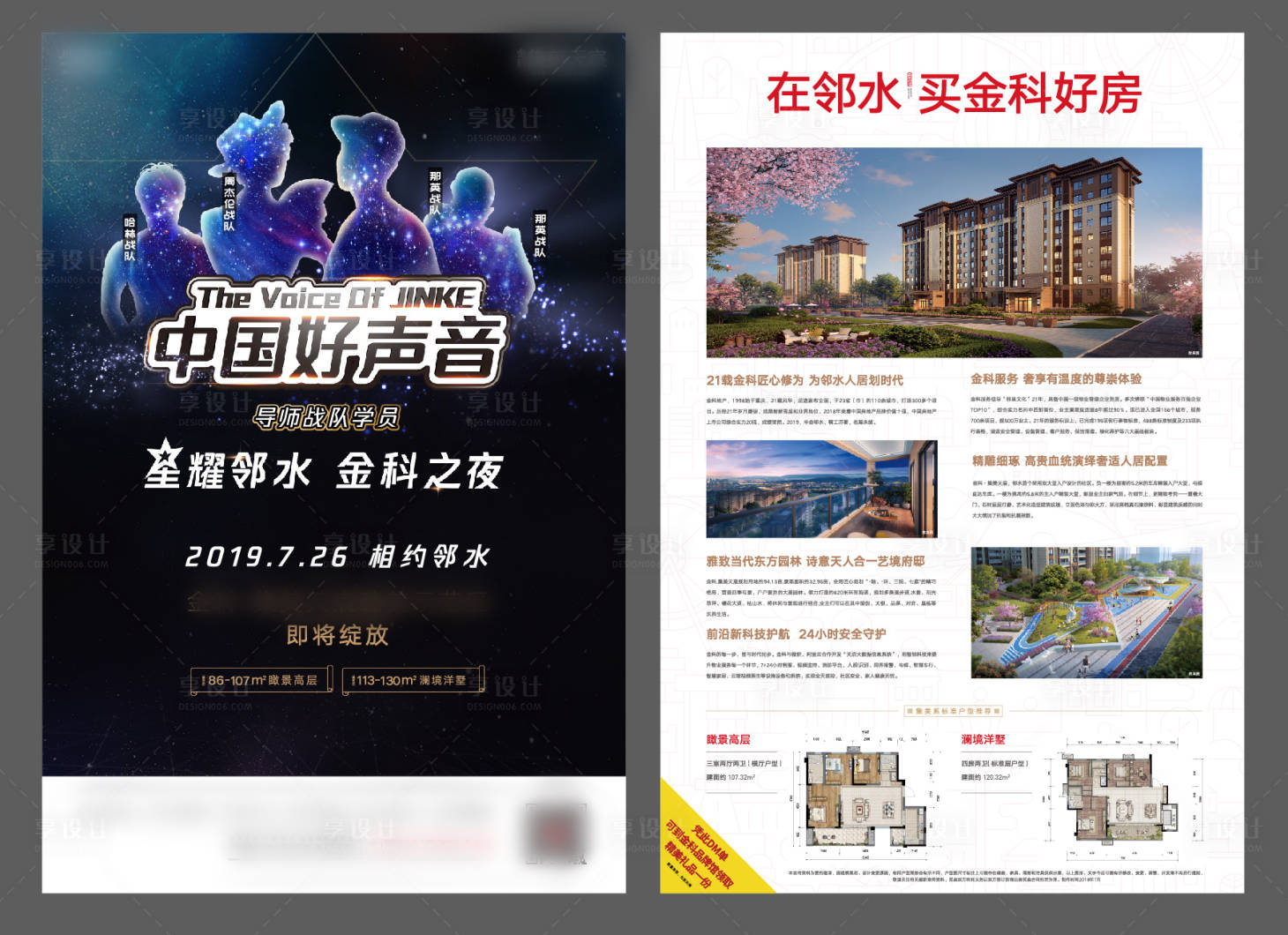 源文件下载【活动DM单】编号：79400002426047332