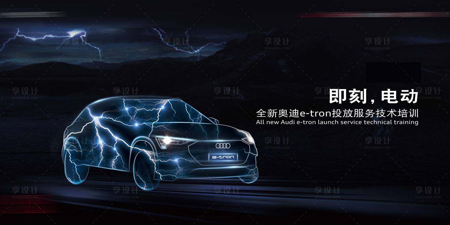 源文件下載【e-tron主視覺】編號：21120002203741370