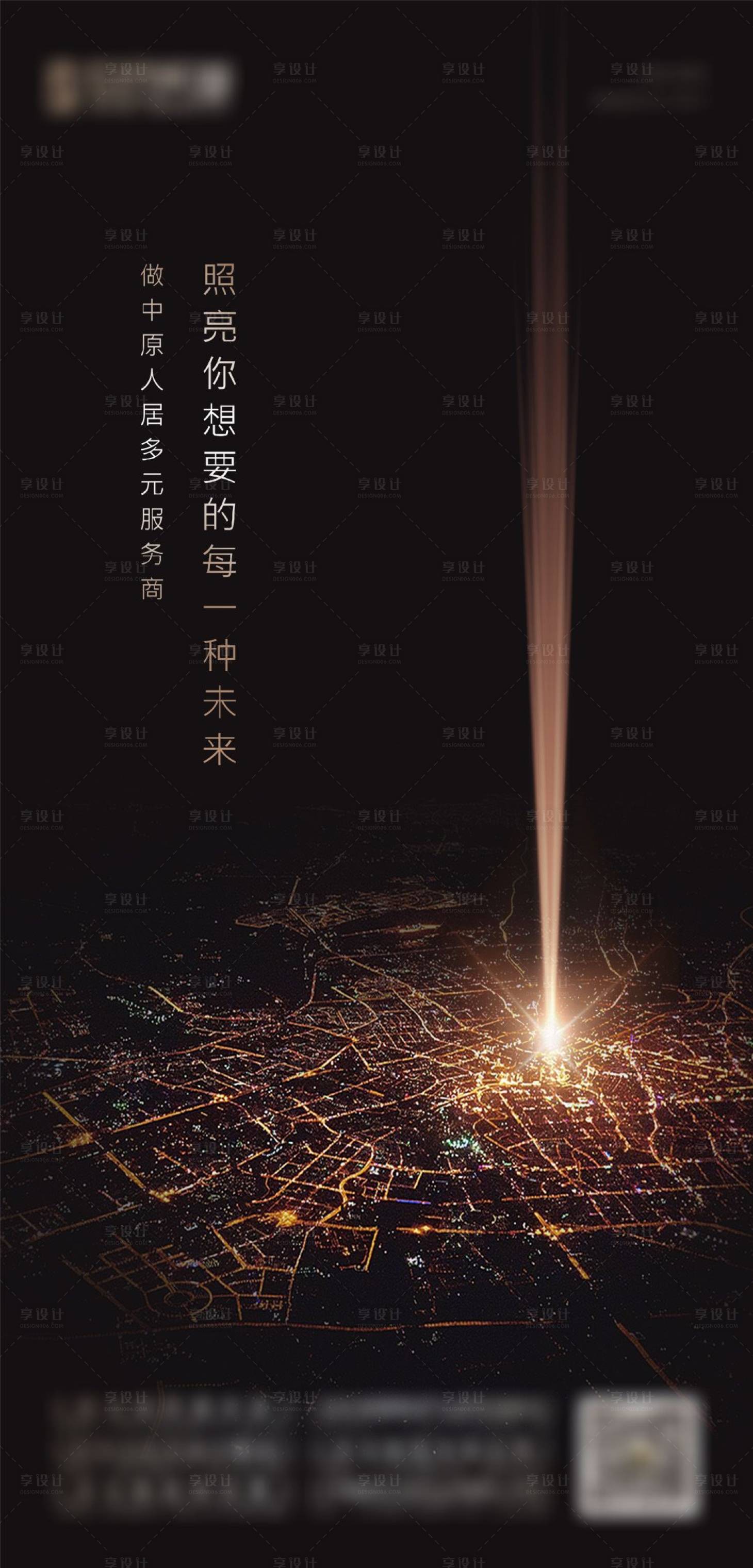 源文件下載【享設計】搜索編號：67890002366455533【區域價值點】