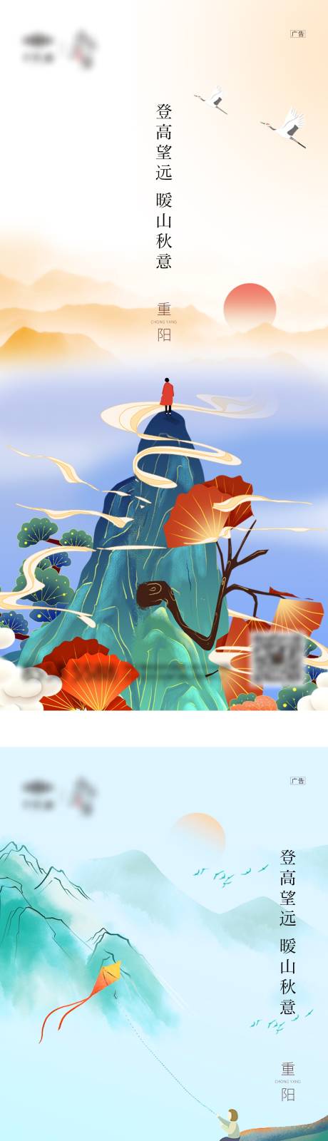 源文件下载【地产节日重阳插画海报】编号：61300002329238606