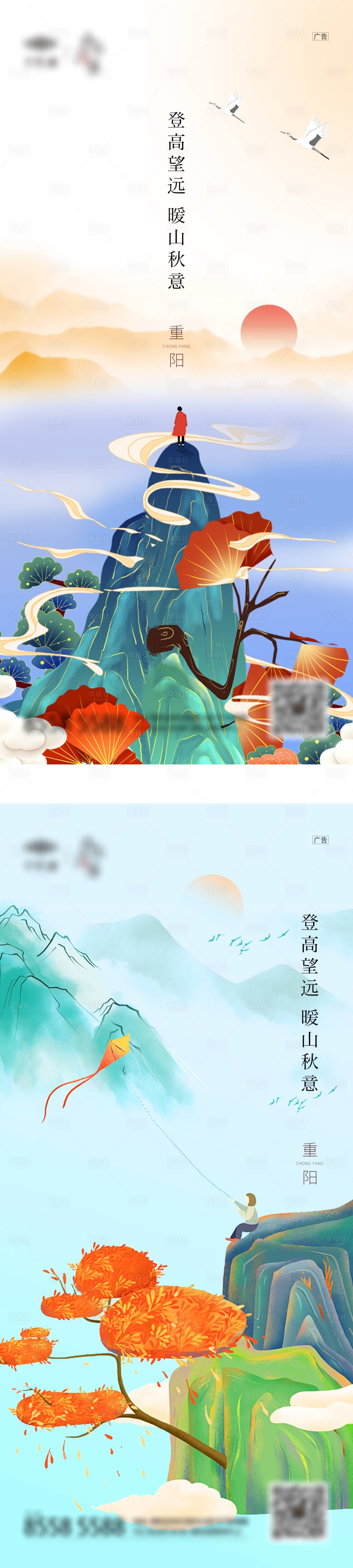 源文件下载【享设计】搜索编号：61300002329238606【地产节日重阳插画海报】