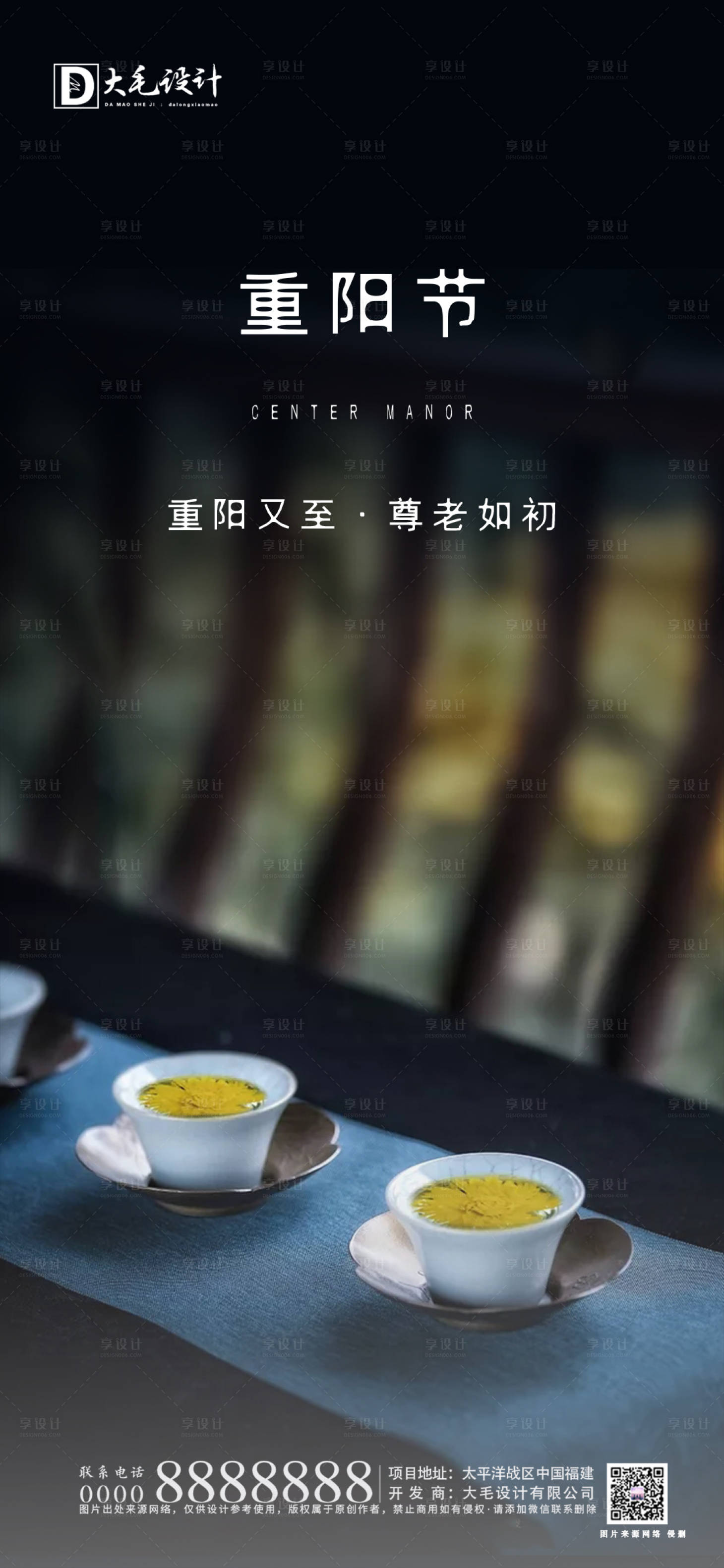 源文件下載【享設(shè)計(jì)】搜索編號：91820002166547991【重陽節(jié)海報(bào)】