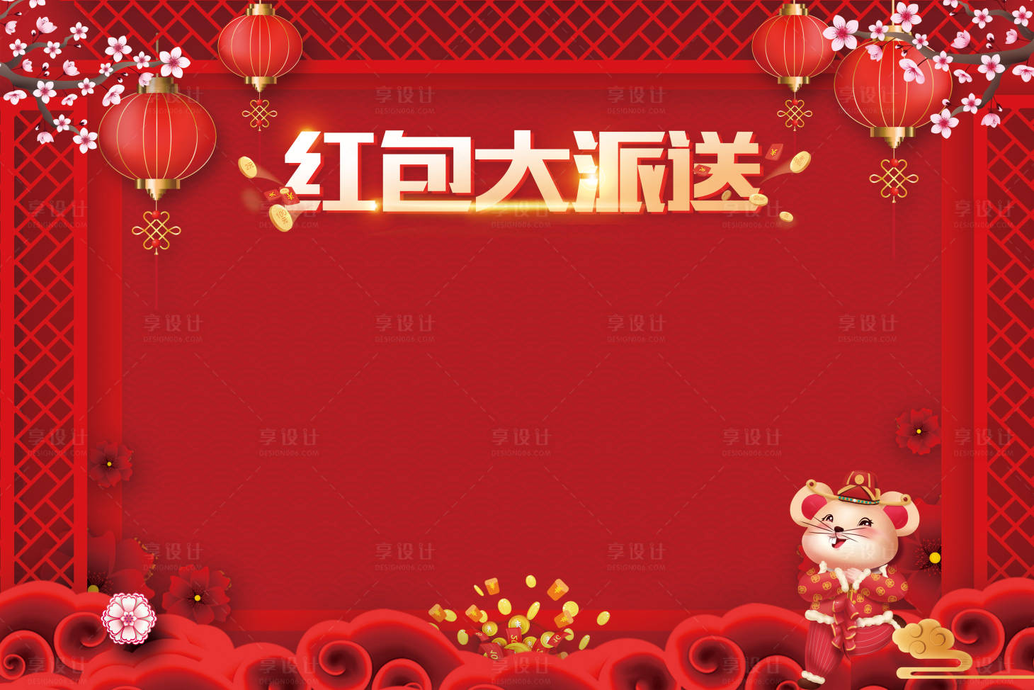 红包墙PSD广告设计素材海报模板免费下载-享设计