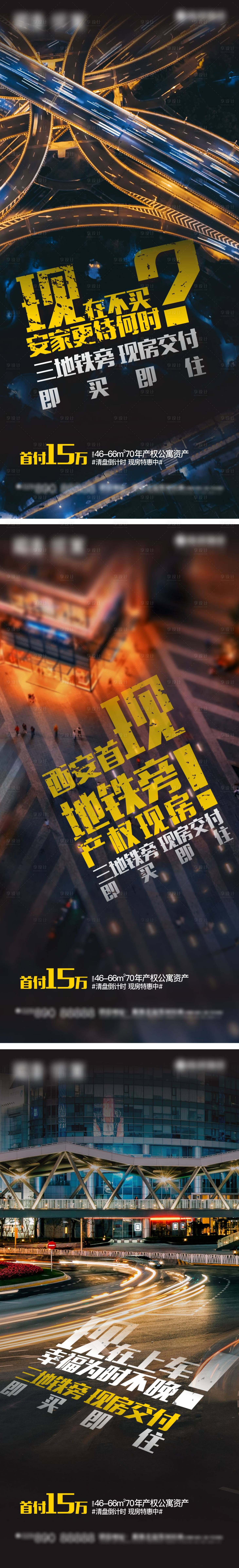 源文件下载【公寓现房单图】编号：76710002364849077