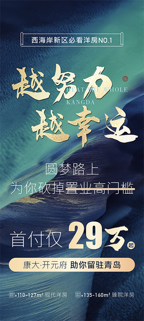 源文件下载【地产购房优惠大字报】编号：81570002369141763