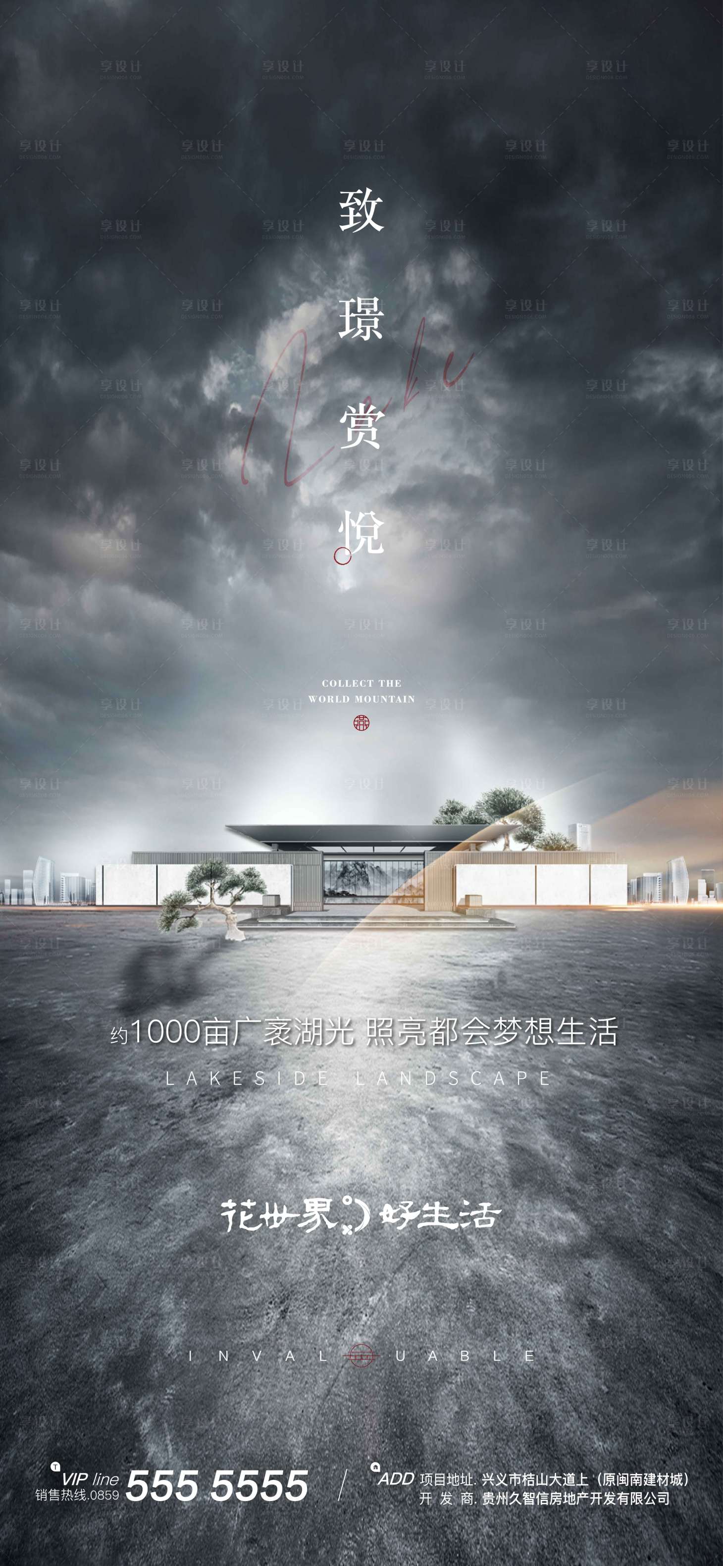 源文件下载【享设计】搜索编号：46510002208895415【房地产新中式价值点海报】