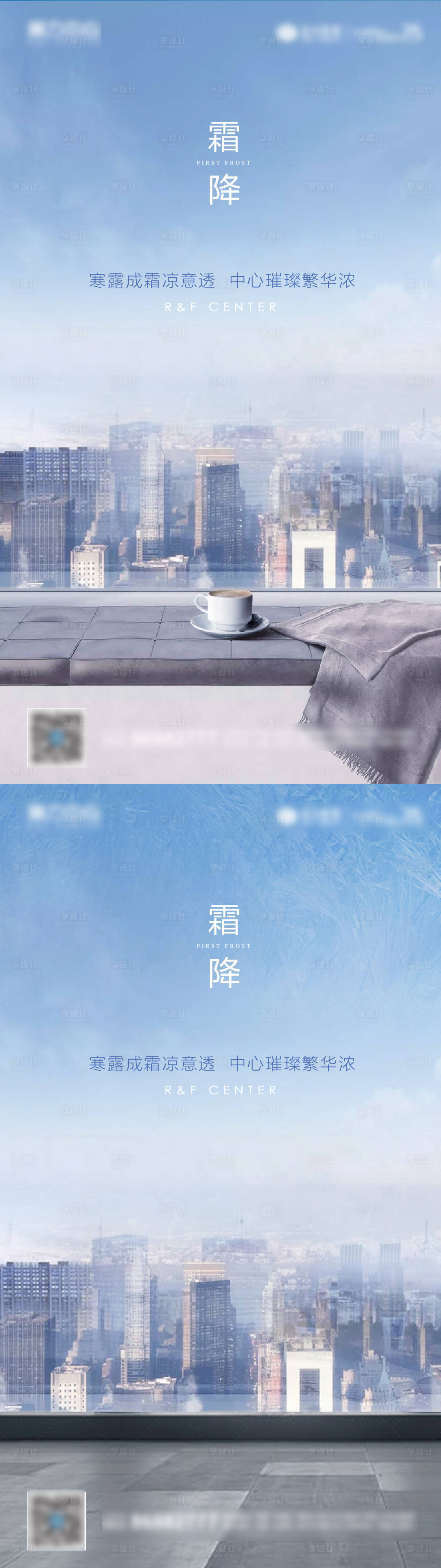 源文件下載【地產霜降海報(EPS用AI打開)】編號：68130002244648800