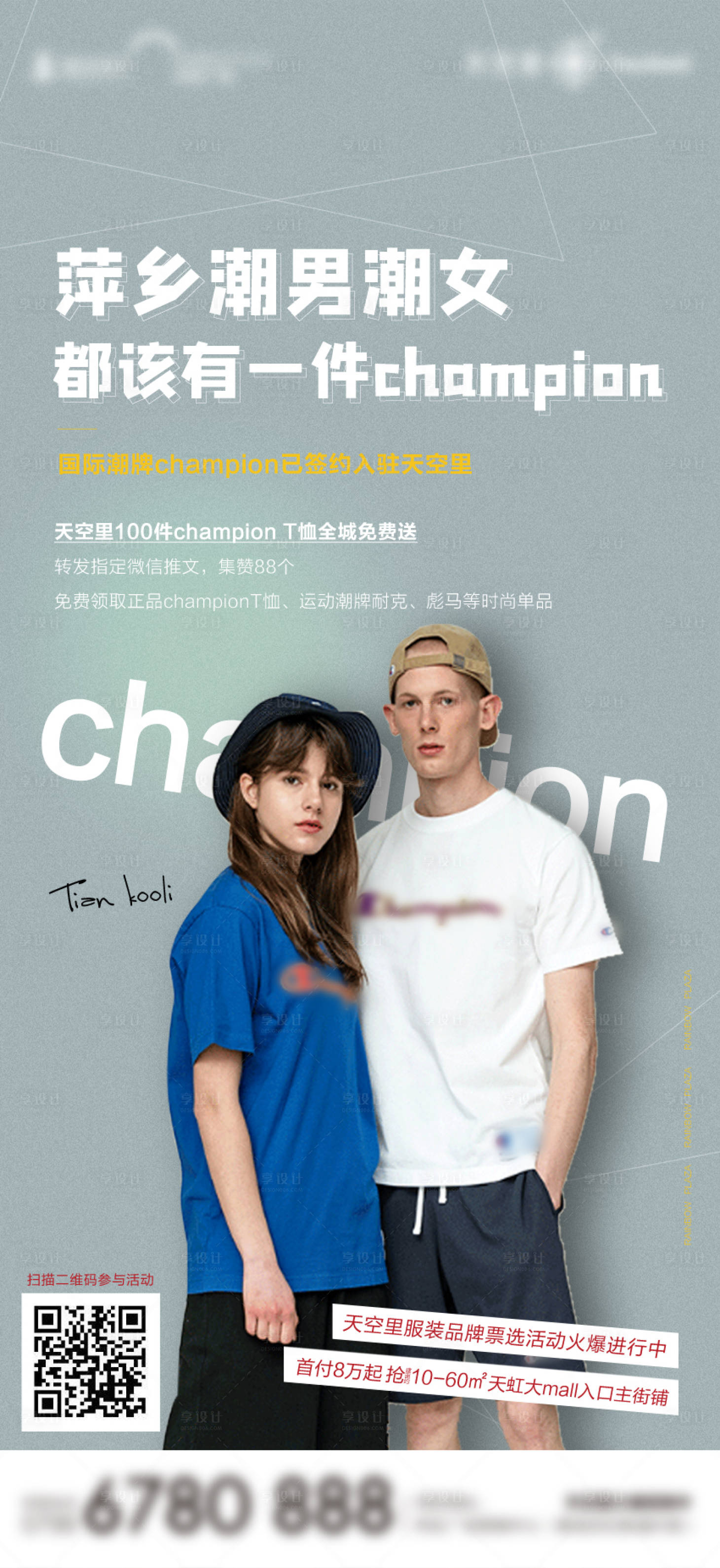 商业服装品牌单图青色色psd广告设计作品素材免费下载-享设计