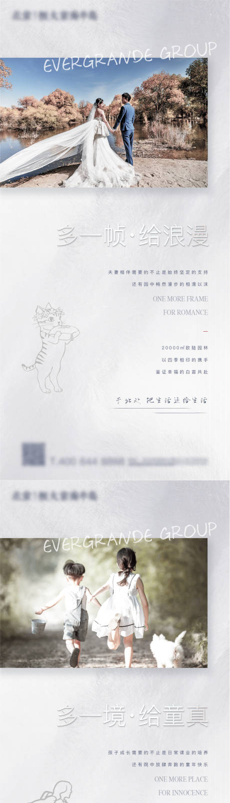 源文件下載【享設(shè)計(jì)】搜索編號(hào)：82470002311316113【地產(chǎn)價(jià)值點(diǎn)系列海報(bào)】