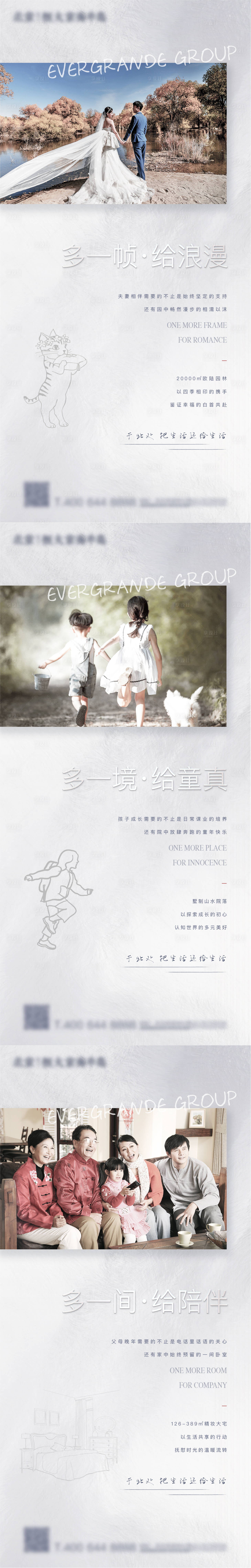 源文件下载【享设计】搜索编号：82470002311316113【地产价值点系列海报】